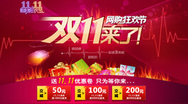 结合淘宝中宝贝详情页与活动页(双十一活动)的专题设计,讲解web专题
